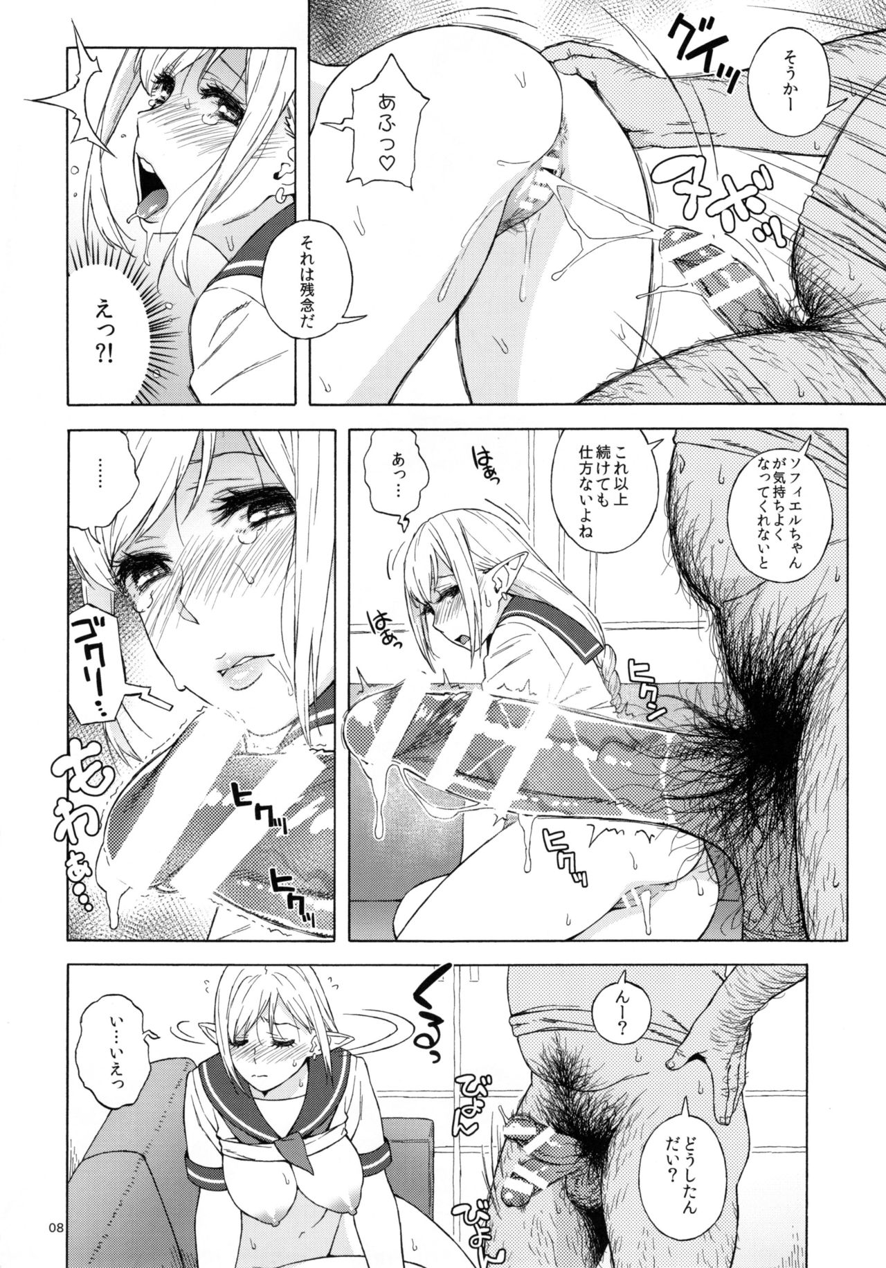 (C90) [666PROTECT (甚六)] 転校生 JKエルフ 2 - 穢された婚約の証 -