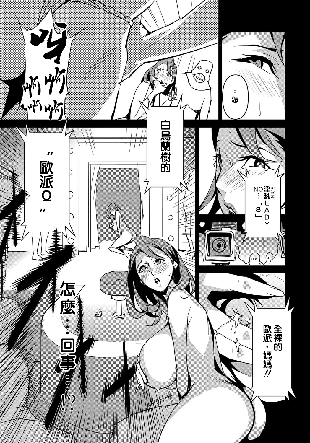 [みうらたけひろ] セクションQ [中国翻訳]