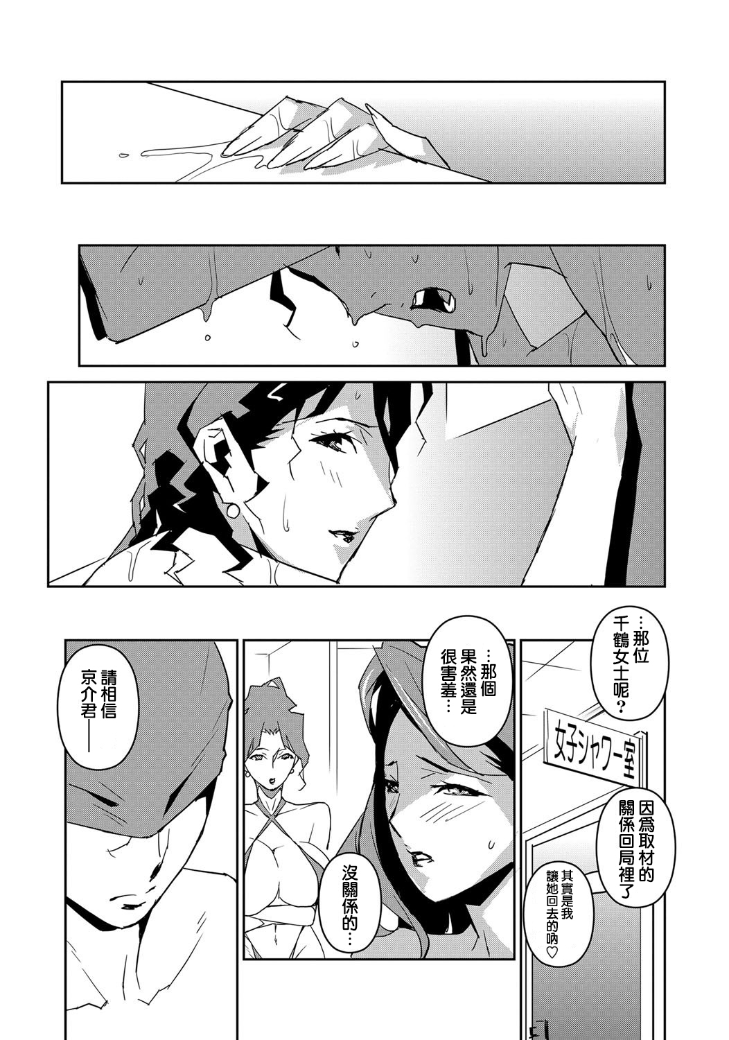 [みうらたけひろ] セクションQ [中国翻訳]