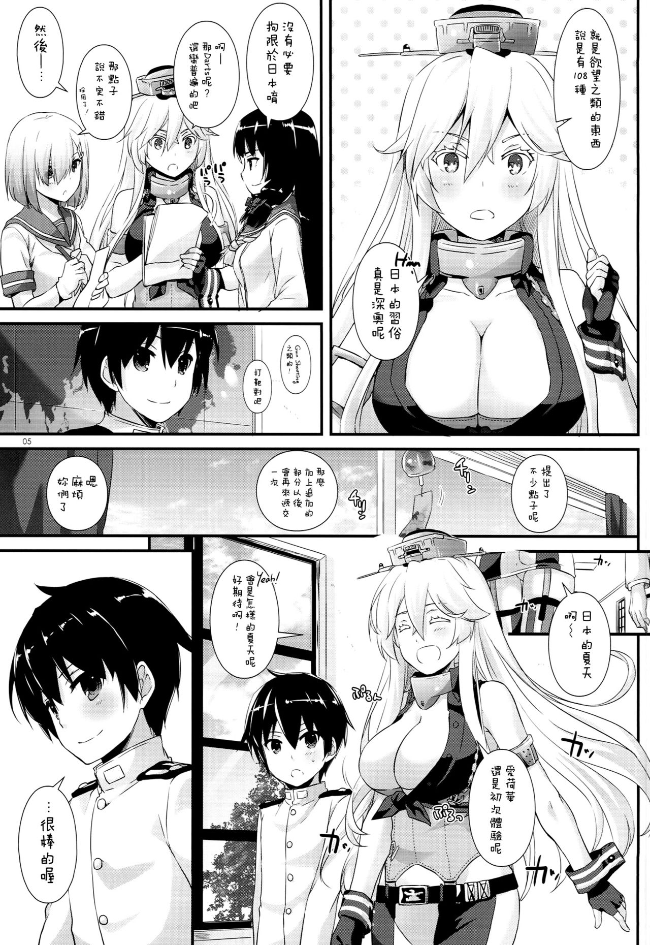 (C90) [Digital Lover (なかじまゆか)] D.L. action 108 (艦隊これくしょん -艦これ-) [中国翻訳]