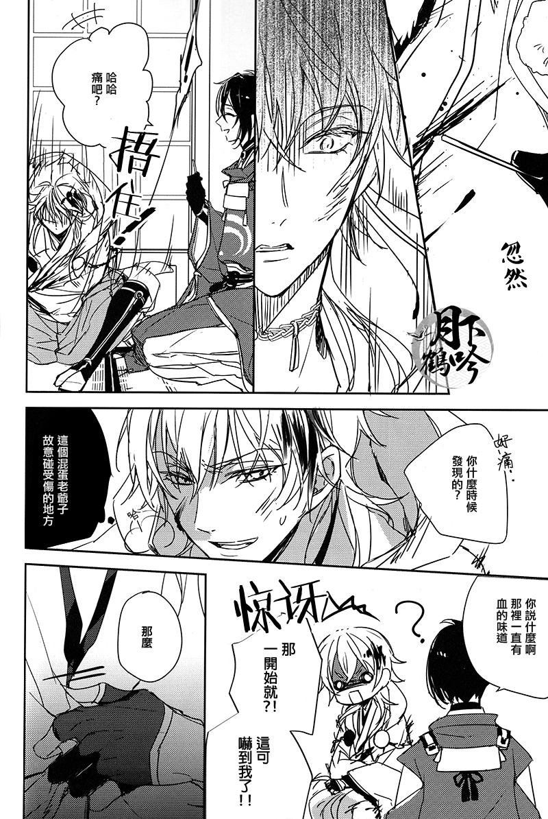 (閃華の刻) [A-Holic (ザエン)] 月の引力 (刀剣乱舞) [中国翻訳]