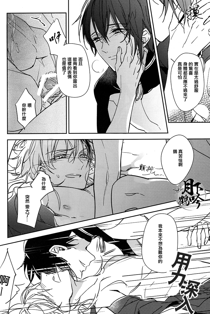 (閃華の刻) [A-Holic (ザエン)] 月の引力 (刀剣乱舞) [中国翻訳]