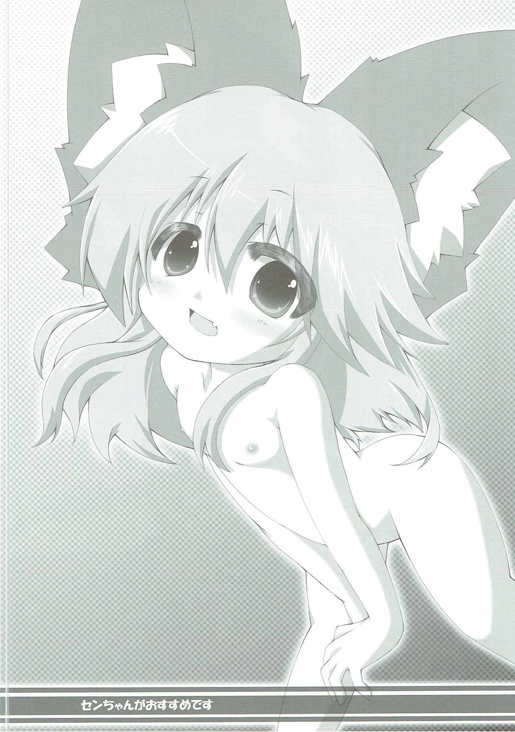 (C90) [きなこもち、Evo.R.B (瓜生珊瑚、宇行日和)] センちゃんがおすすめです (グランブルーファンタジー)