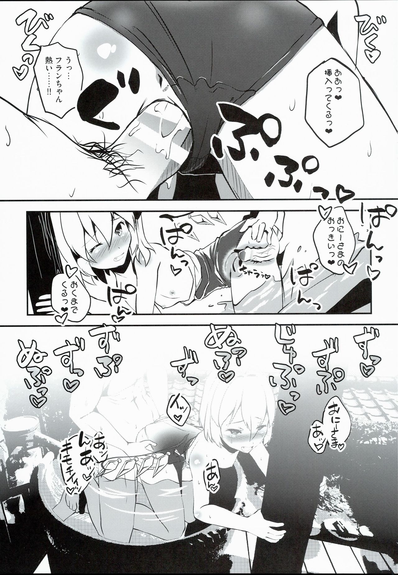 (C90) [酢醤油&Co. (酢醤油氏)] カゲキ系JSアイドルフランちゃん!! (東方Project)