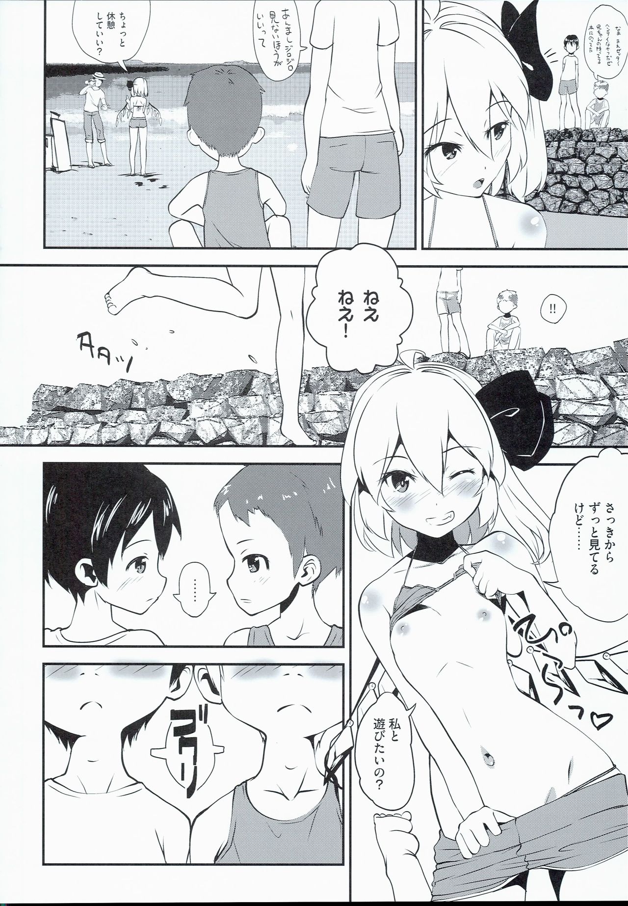 (C90) [酢醤油&Co. (酢醤油氏)] カゲキ系JSアイドルフランちゃん!! (東方Project)