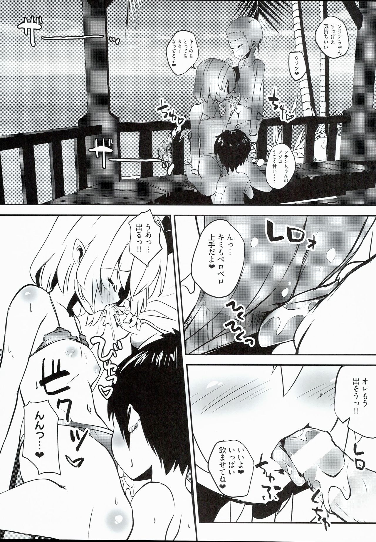 (C90) [酢醤油&Co. (酢醤油氏)] カゲキ系JSアイドルフランちゃん!! (東方Project)