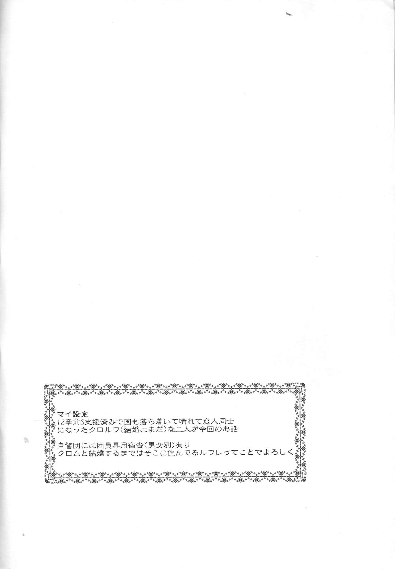 (炎の聖戦62) [ちっちゃい物クラブ (居城スイカ)] くろるふ (ファイアーエムブレム 覚醒) [英訳]