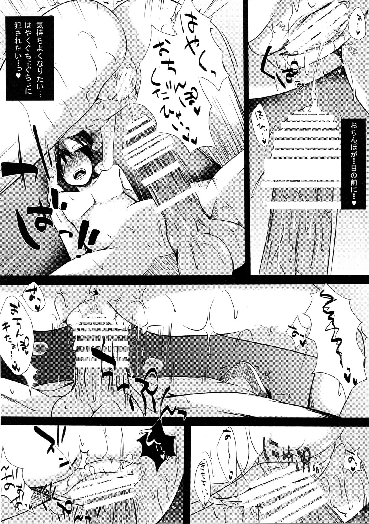 (C89) [まや邸 (麻野まや)] 大鳳「壊」 (艦隊これくしょん -艦これ-)