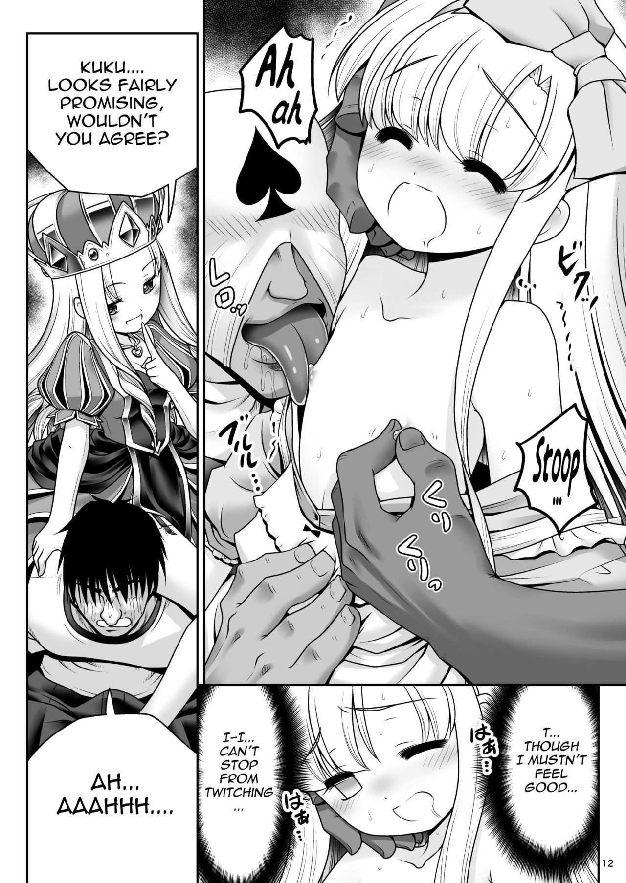 (古明地こんぷれっくす みっつめ。) [世捨人な漫画描き (ともきとものり)] ハートの女王とアリス淫行裁判ver1.1 (不思議の国のアリス) [英訳]