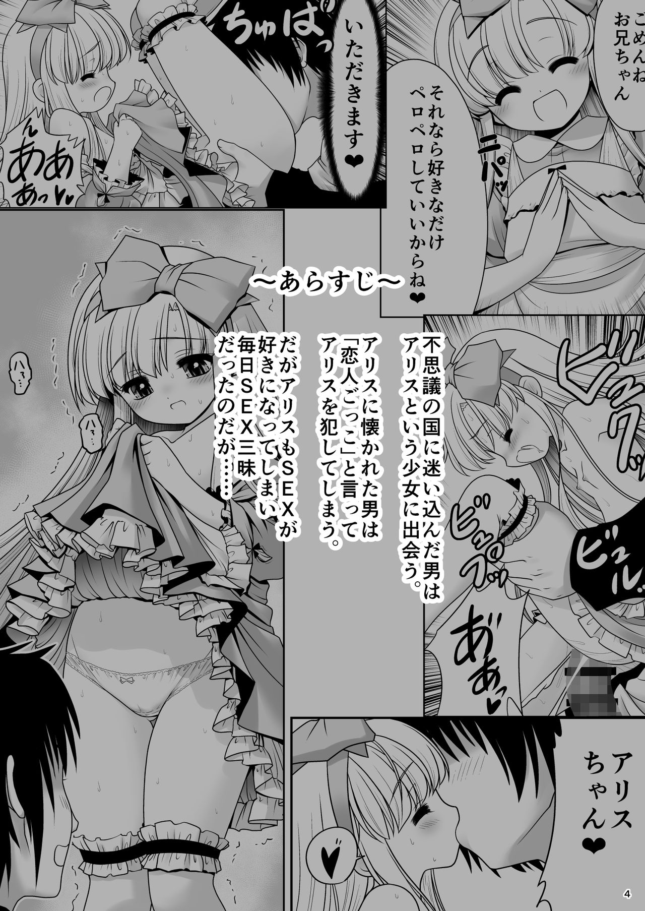 (古明地こんぷれっくす みっつめ。) [世捨人な漫画描き (ともきとものり)] ハートの女王とアリス淫行裁判ver1.1 (不思議の国のアリス) [英訳]