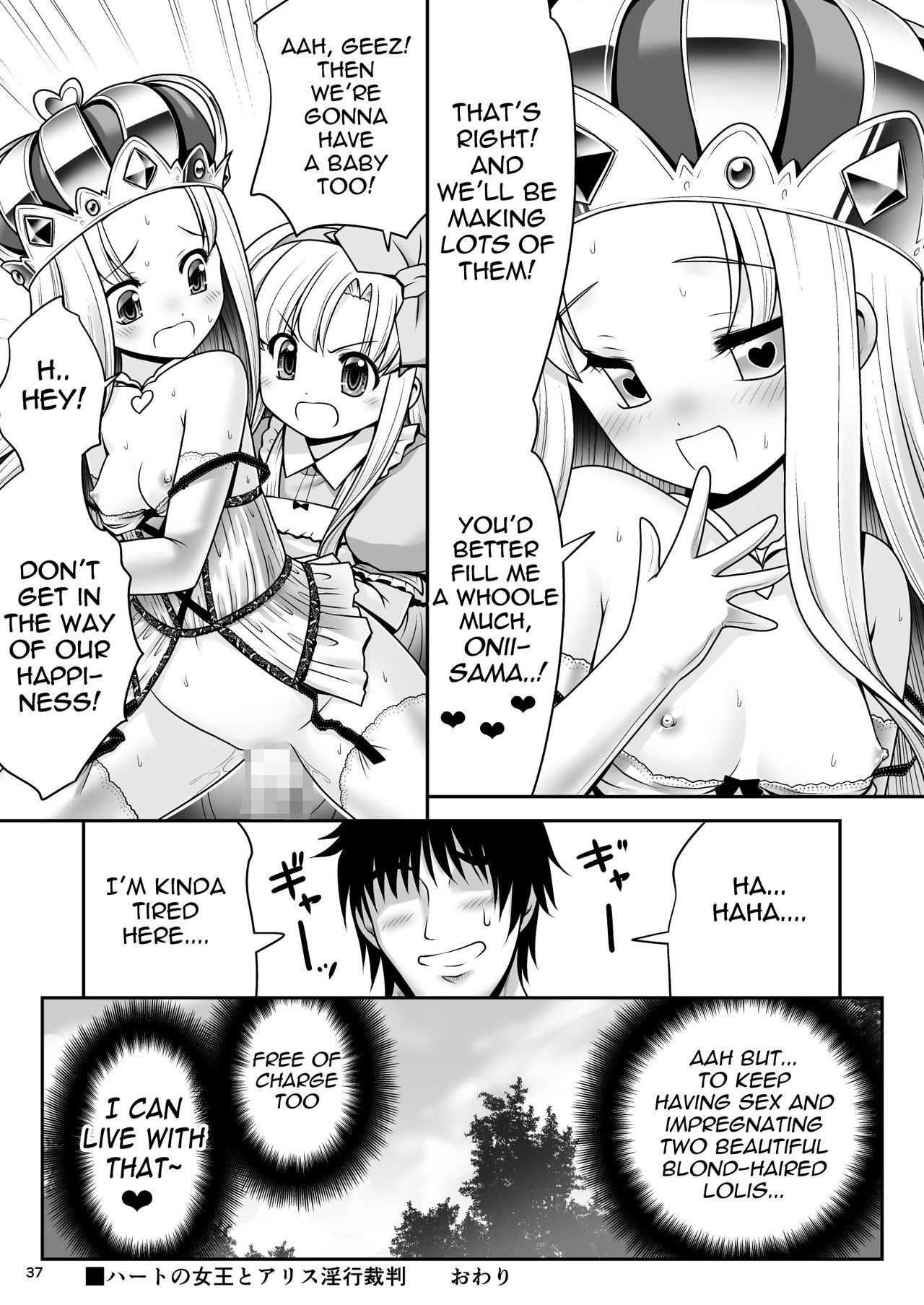 (古明地こんぷれっくす みっつめ。) [世捨人な漫画描き (ともきとものり)] ハートの女王とアリス淫行裁判ver1.1 (不思議の国のアリス) [英訳]