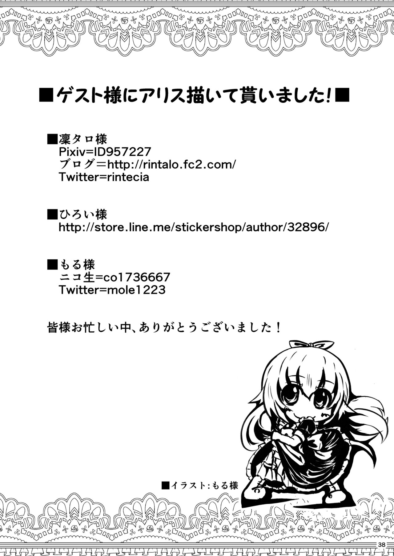 (古明地こんぷれっくす みっつめ。) [世捨人な漫画描き (ともきとものり)] ハートの女王とアリス淫行裁判ver1.1 (不思議の国のアリス) [英訳]