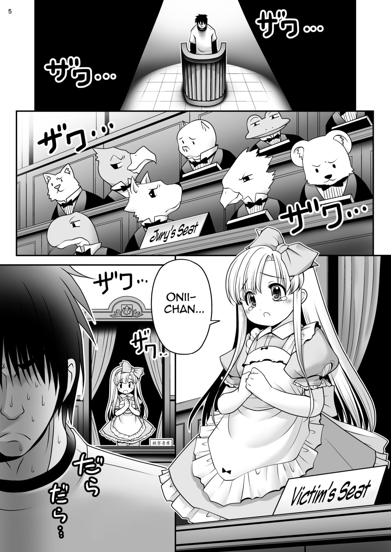 (古明地こんぷれっくす みっつめ。) [世捨人な漫画描き (ともきとものり)] ハートの女王とアリス淫行裁判ver1.1 (不思議の国のアリス) [英訳]