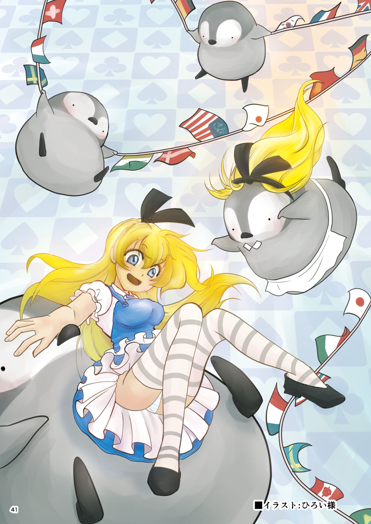 (古明地こんぷれっくす みっつめ。) [世捨人な漫画描き (ともきとものり)] ハートの女王とアリス淫行裁判ver1.1 (不思議の国のアリス) [英訳]