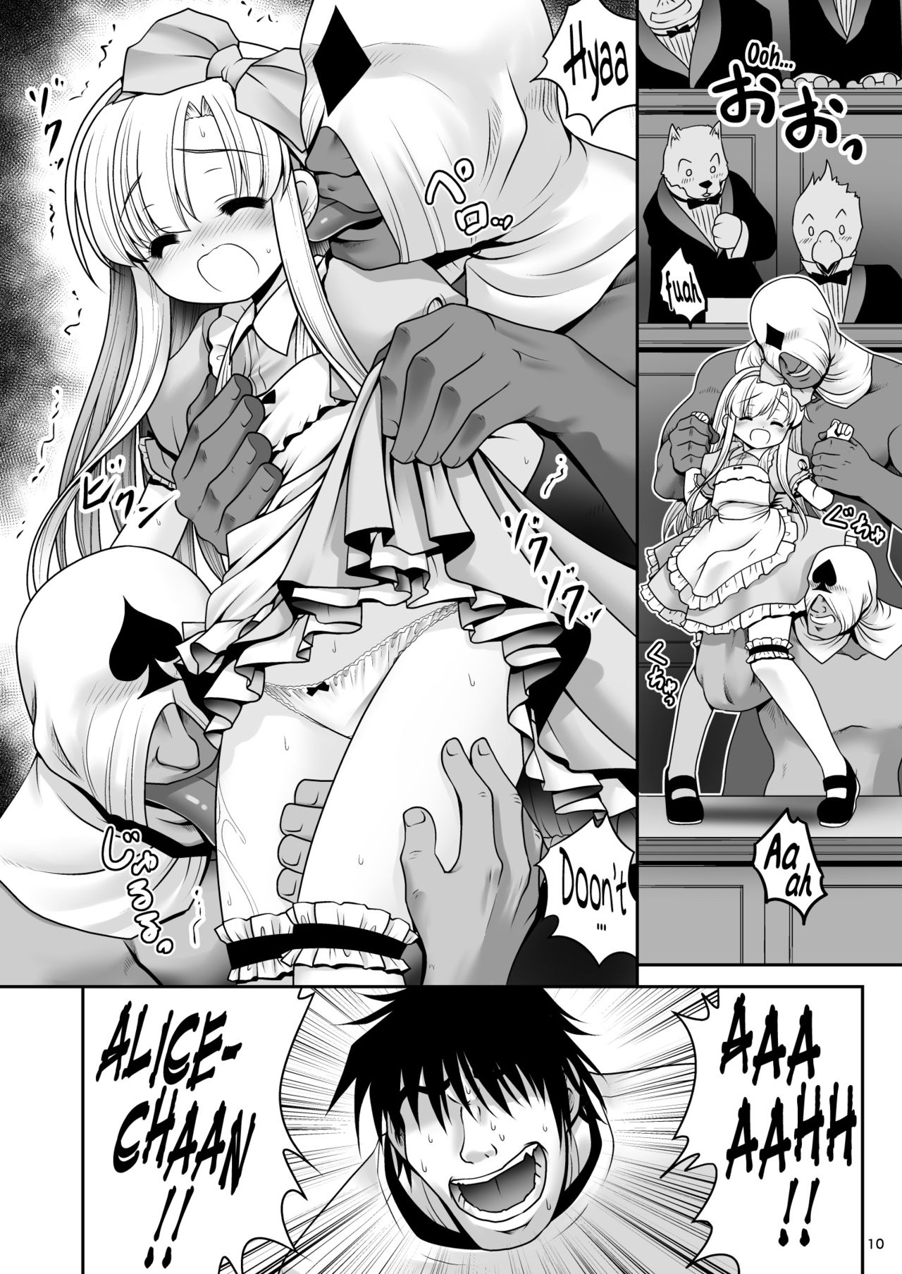 (古明地こんぷれっくす みっつめ。) [世捨人な漫画描き (ともきとものり)] ハートの女王とアリス淫行裁判ver1.1 (不思議の国のアリス) [英訳]