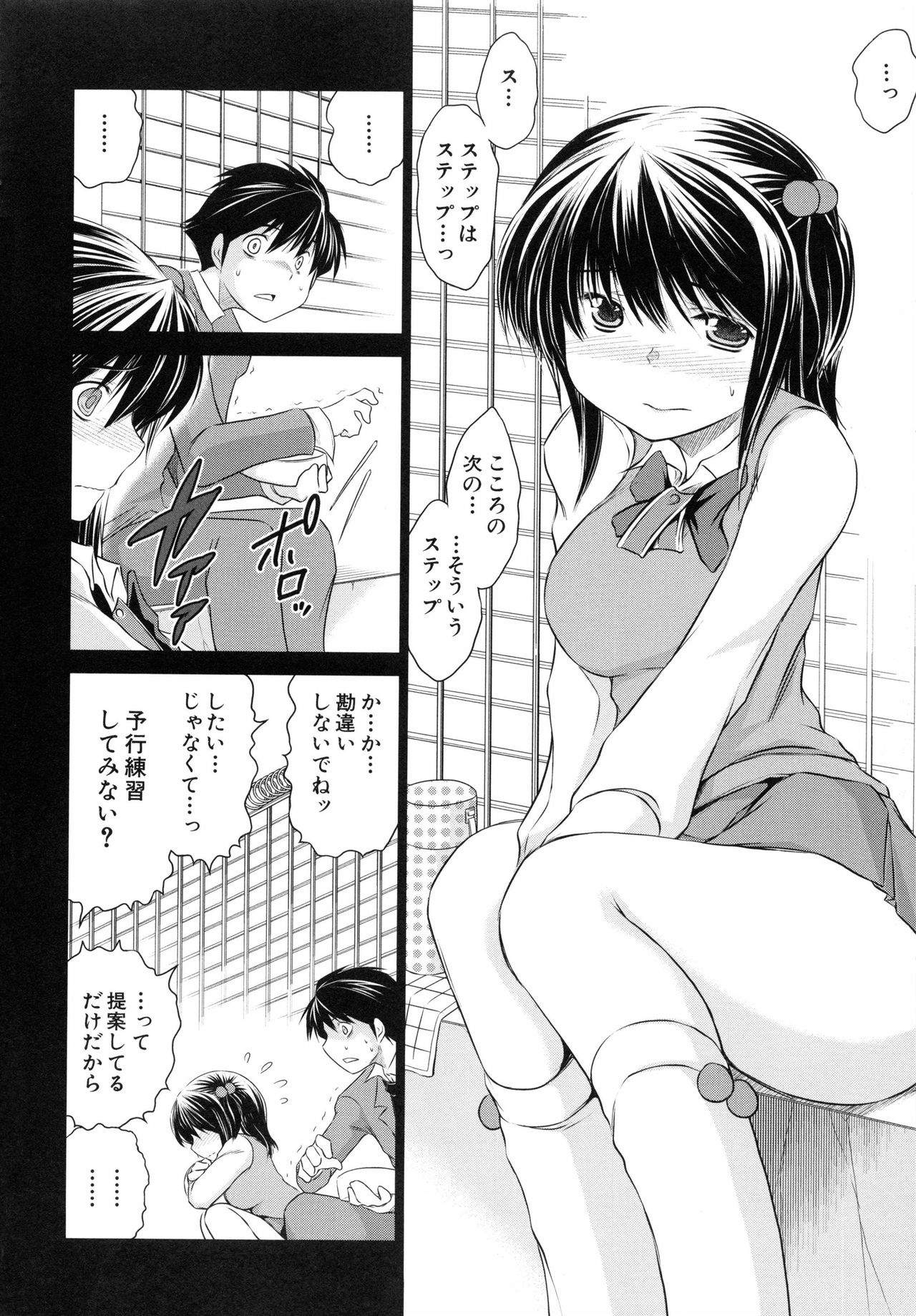 [龍河しん] 寝取られ荘 ～罠に嵌った女たち～