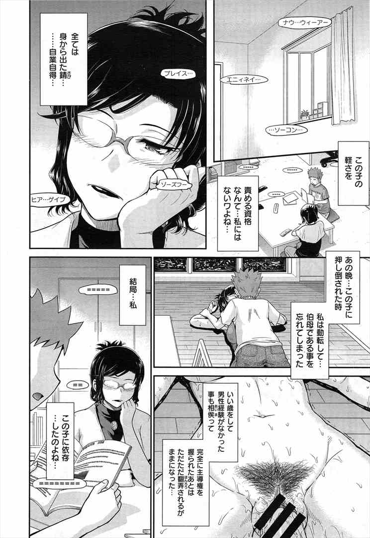 [月野定規]見咎め情話