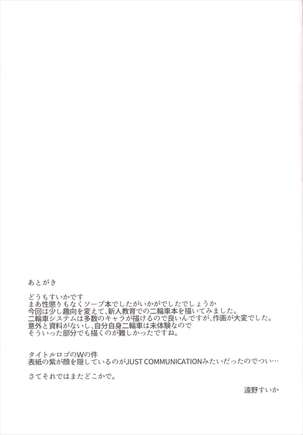 (例大祭13) [大正ロマネスク (遠野すいか)] 八雲紫と風俗でしたいっ!W 新人教育 博麗霊夢編 (東方Project)