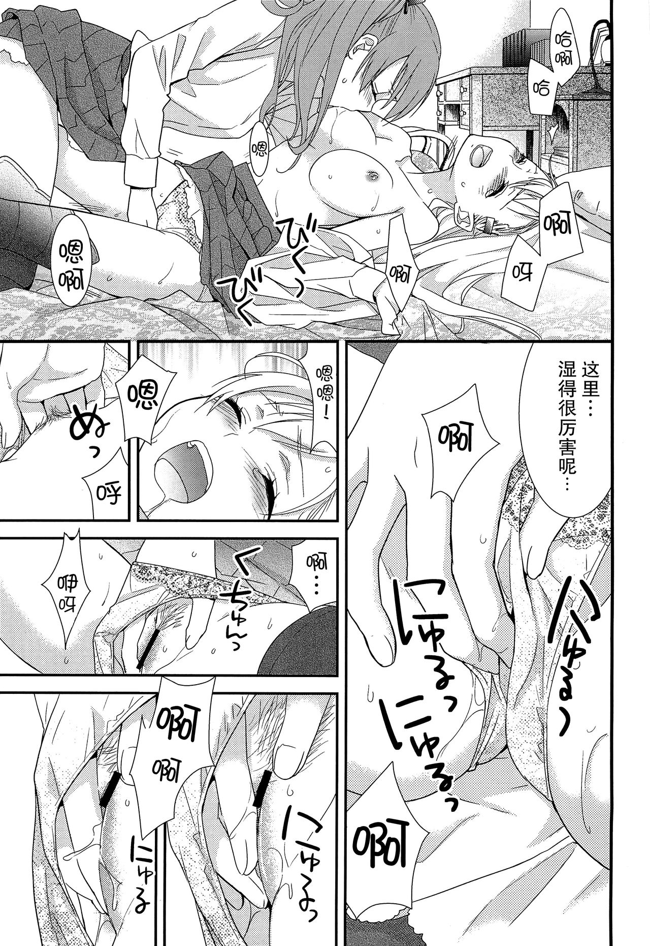 (C89) [スイートピー (大島智)] 百合艦夜伽話 (艦隊これくしょん -艦これ-) [中国翻訳]