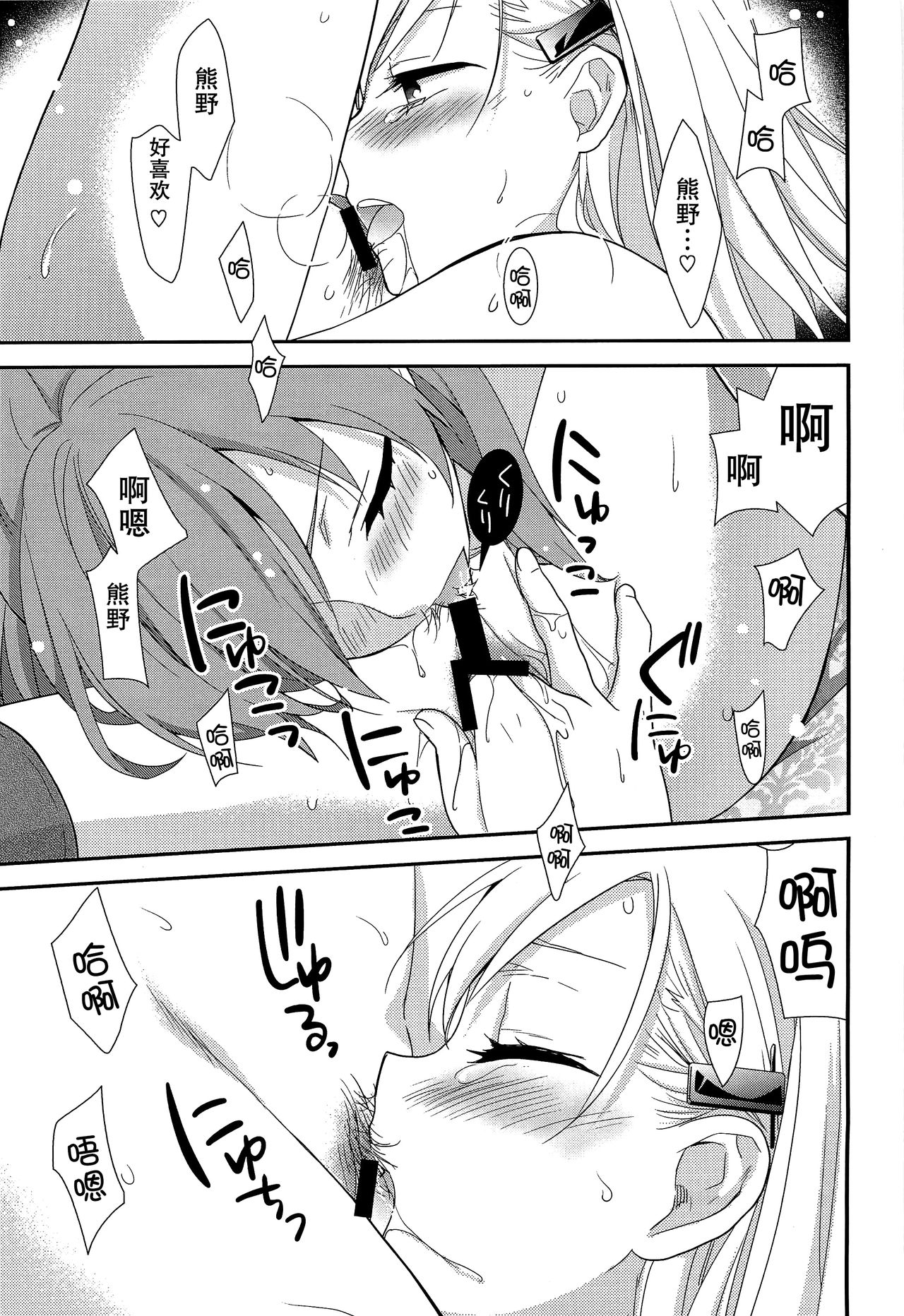 (C89) [スイートピー (大島智)] 百合艦夜伽話 (艦隊これくしょん -艦これ-) [中国翻訳]