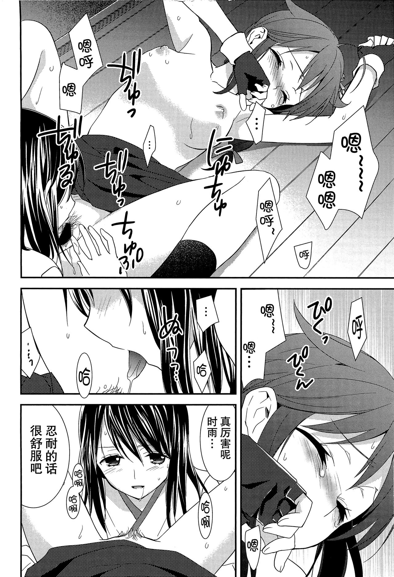 (C89) [スイートピー (大島智)] 百合艦夜伽話 (艦隊これくしょん -艦これ-) [中国翻訳]