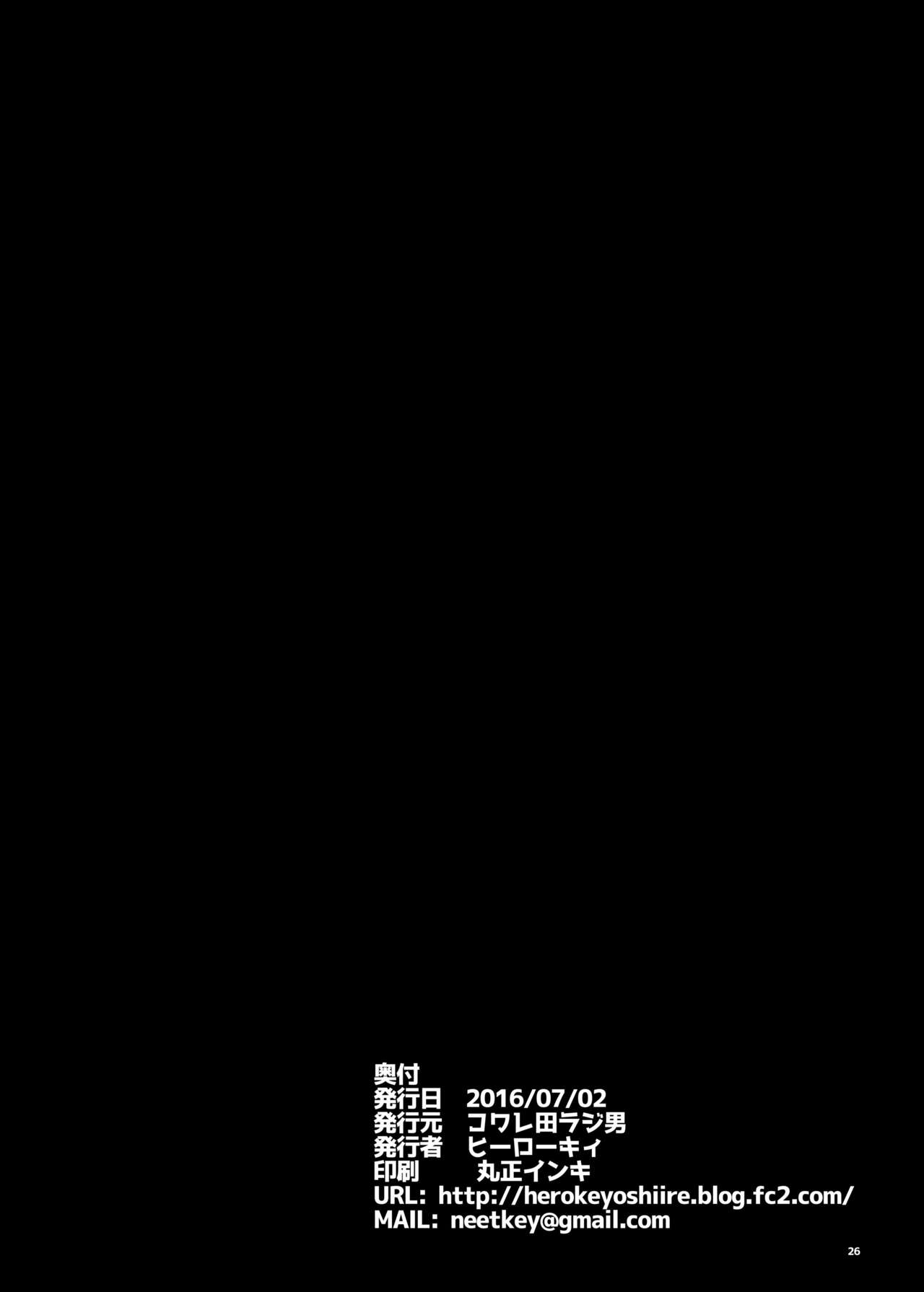 (サンクリ2016 Summer) [コワレ田ラジ男 (ヒーローキィ)] 甲鉄城のネトラレ-催眠煙草で性感地獄- (甲鉄城のカバネリ)