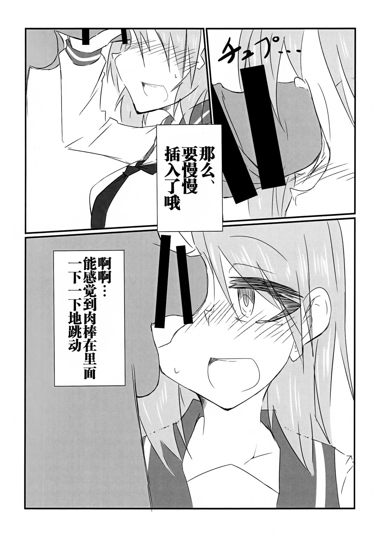 (ABnormal Comic Day! 2)[乃軒(ののき)]Surplus[中国翻訳]