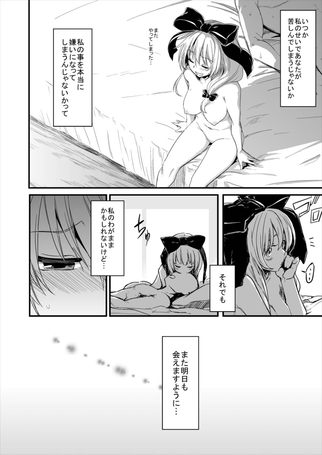 (例大祭13) [しぐれえび (レフトハンド)] 雛ちゃんと練習したい!! (東方Project)