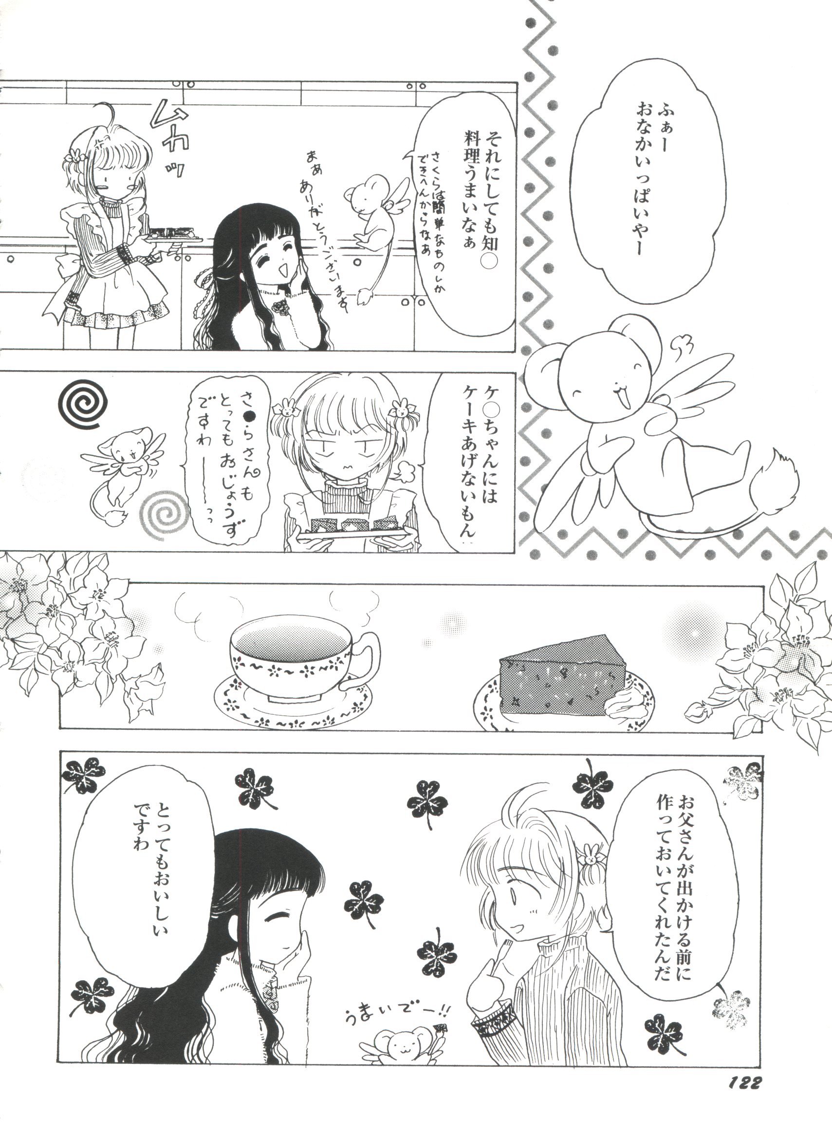 [アンソロジー] 美少女同人誌バトル6 (よろず)