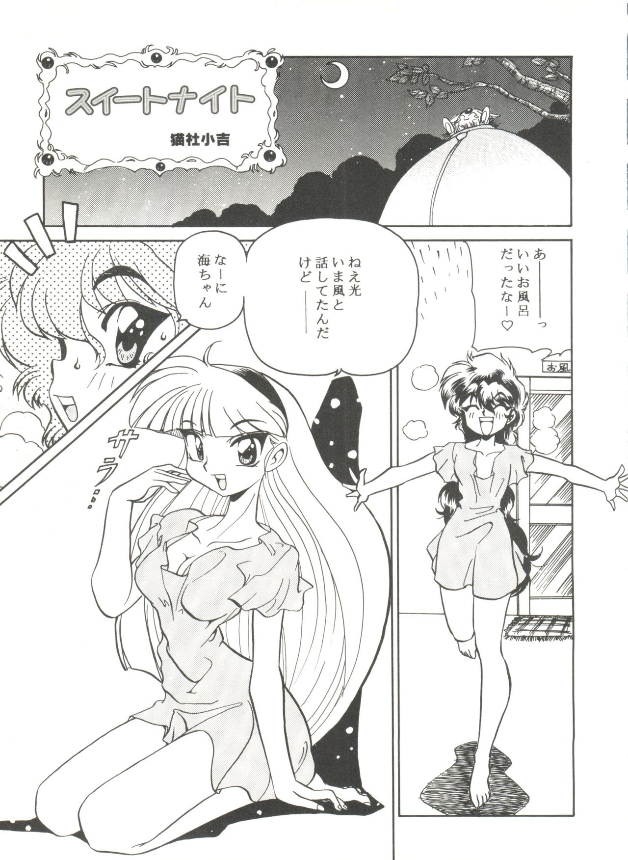 [アンソロジー] アニパロ美姫5 (よろず)