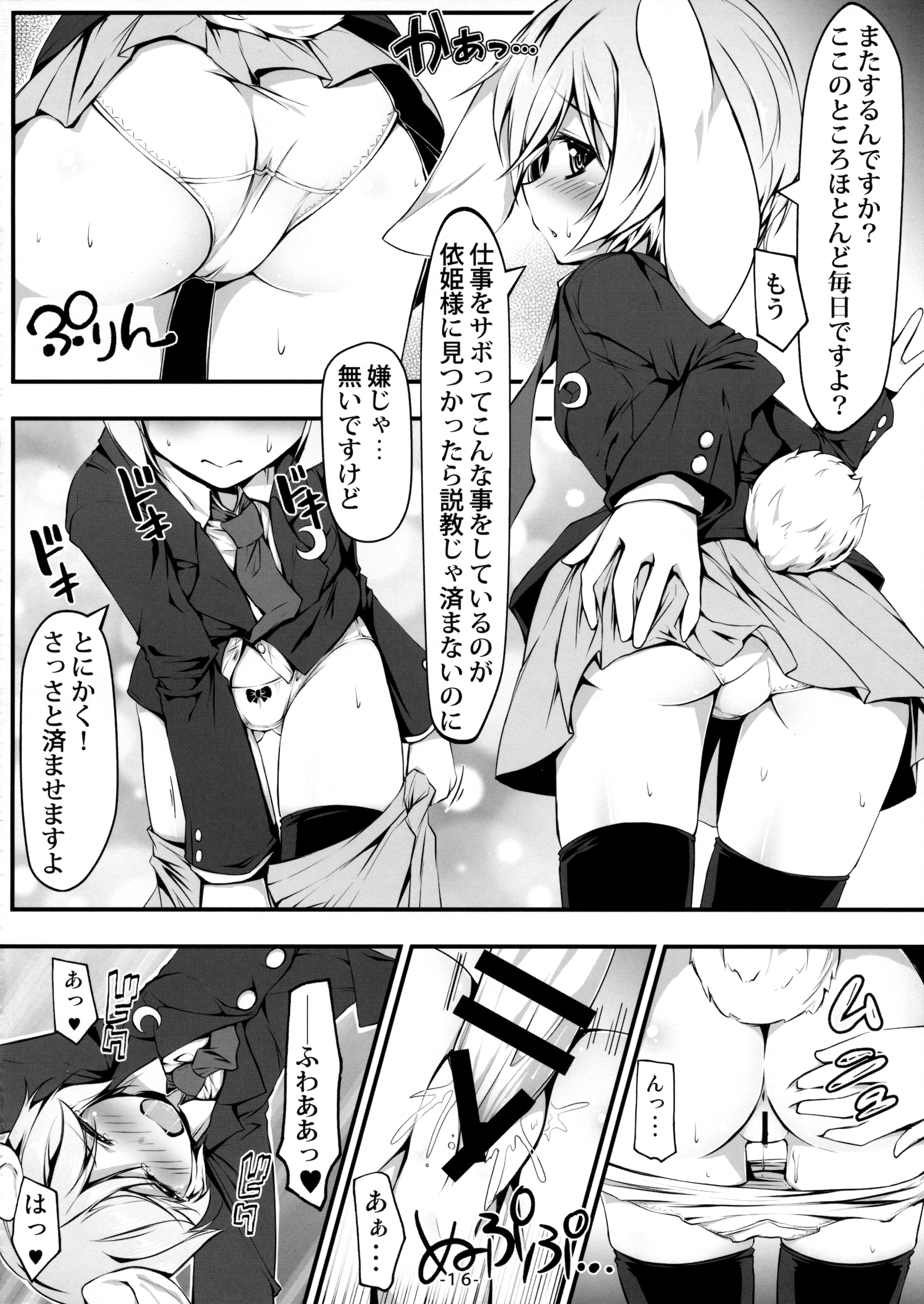 (例大祭13) [あばらんち (チマQ)] うさぎづくし (東方Project)