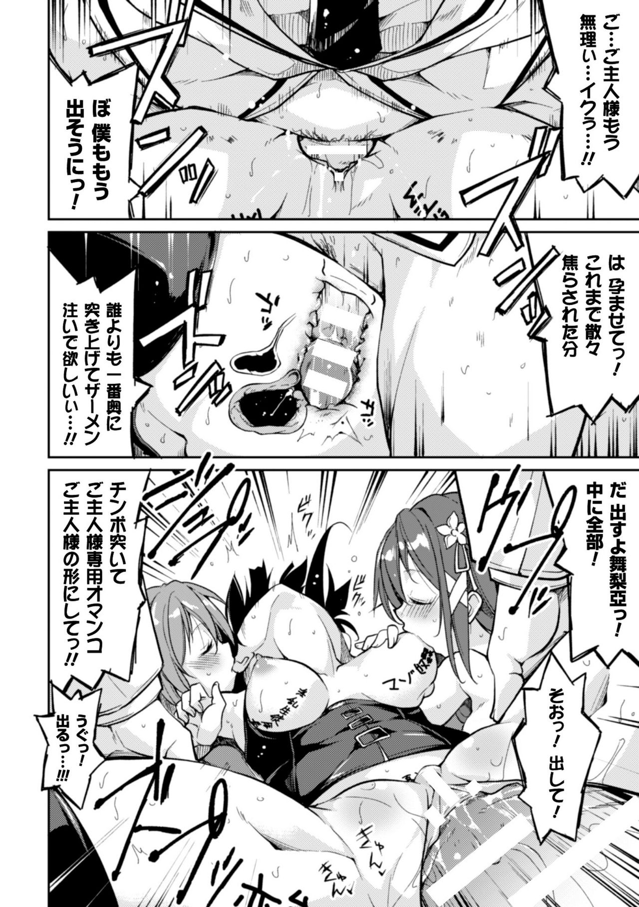 [鈴木和] クーマゾ! しつけて生徒会長 COMIC Edition [DL版]