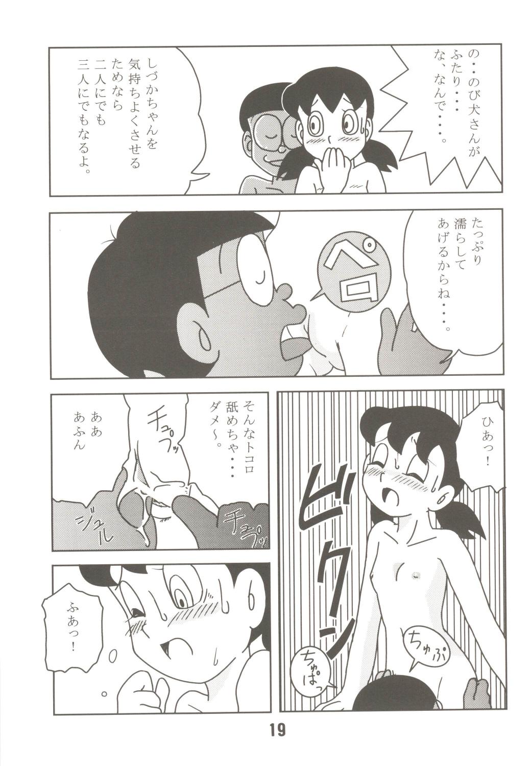 (C70) [TWIN TAIL (みもり亮、隕石3号、仙藤蚕)] あんな娘といいな、犯れたらいいな。 (ドラえもん)