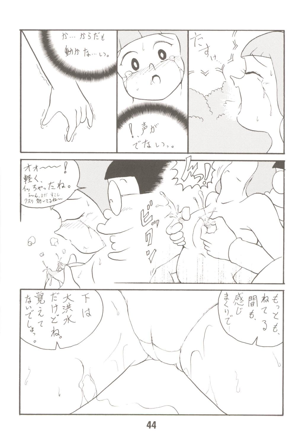 (C70) [TWIN TAIL (みもり亮、隕石3号、仙藤蚕)] あんな娘といいな、犯れたらいいな。 (ドラえもん)