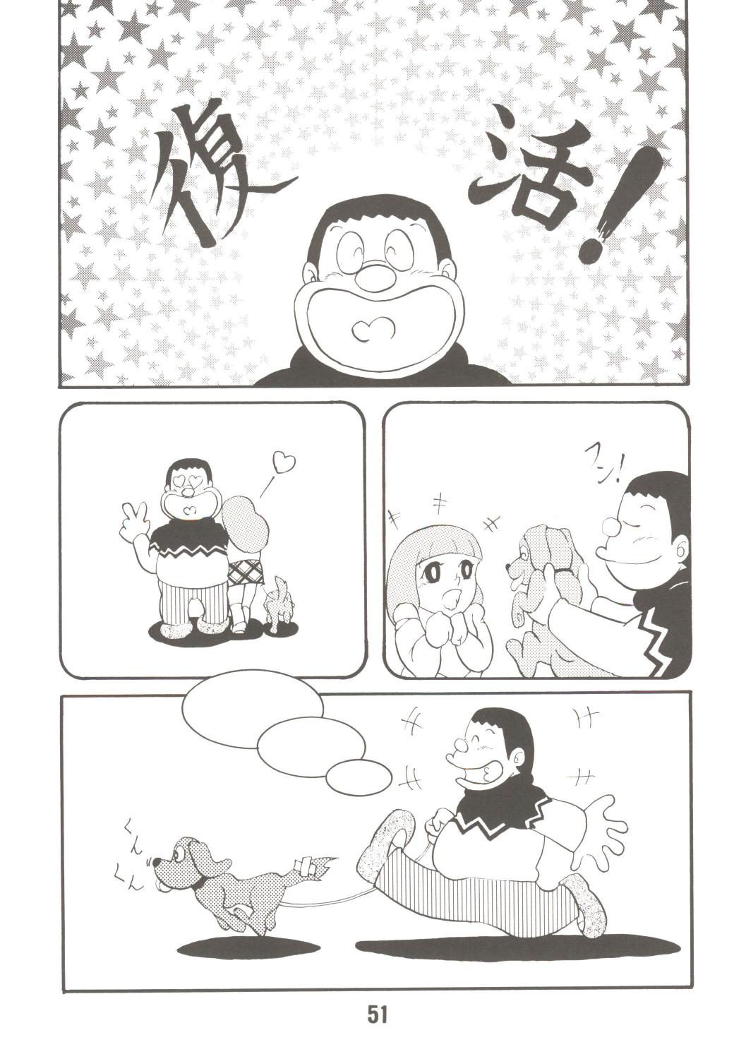 (C70) [TWIN TAIL (みもり亮、隕石3号、仙藤蚕)] あんな娘といいな、犯れたらいいな。 (ドラえもん)