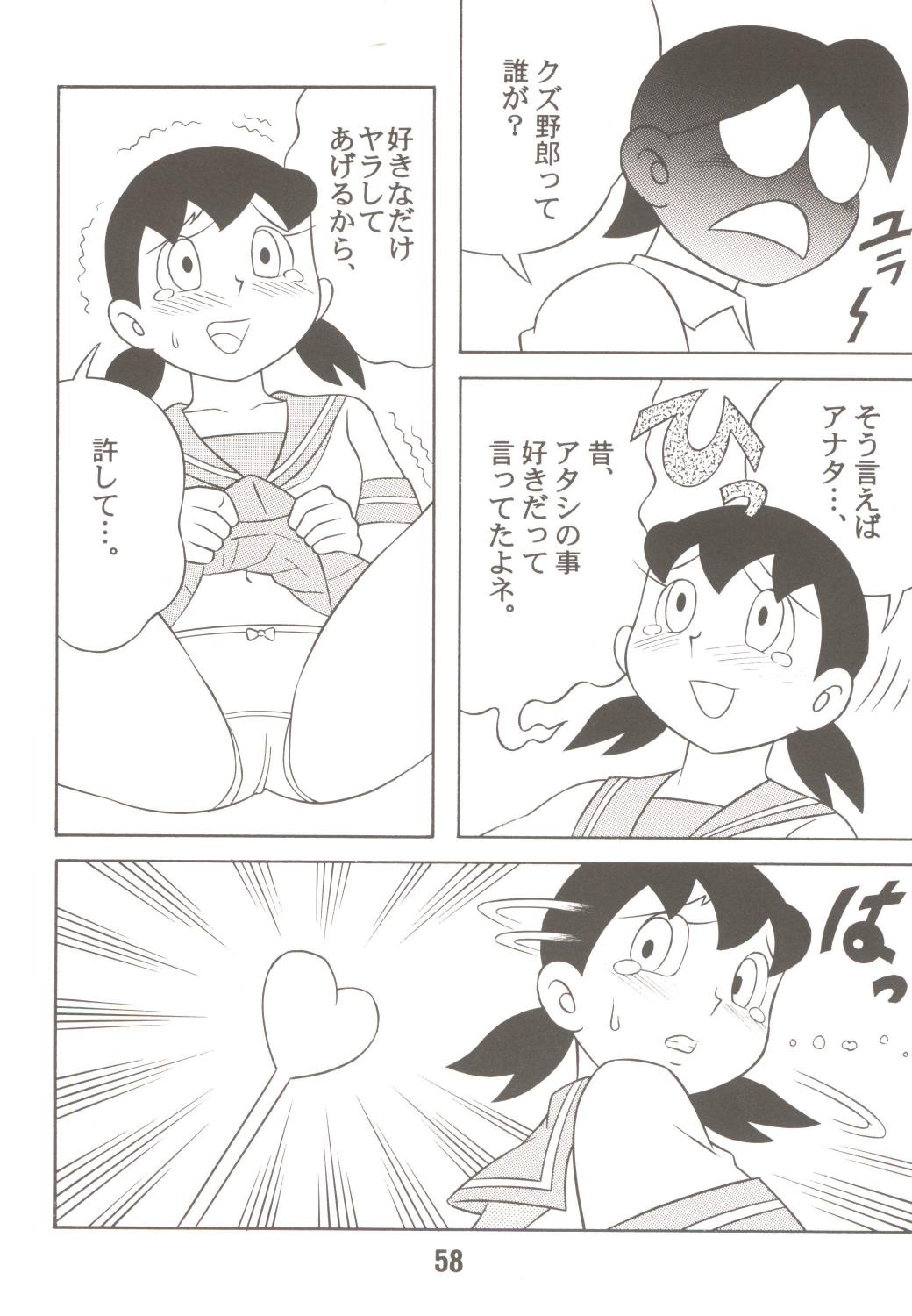 (C70) [TWIN TAIL (みもり亮、隕石3号、仙藤蚕)] あんな娘といいな、犯れたらいいな。 (ドラえもん)