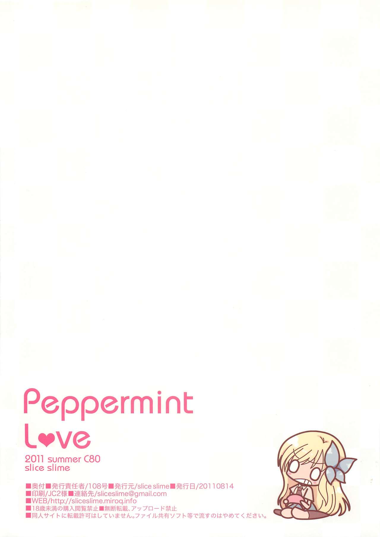 (C80) [slice slime (108号)] Peppermint Love (僕は友達が少ない) [中国翻訳]