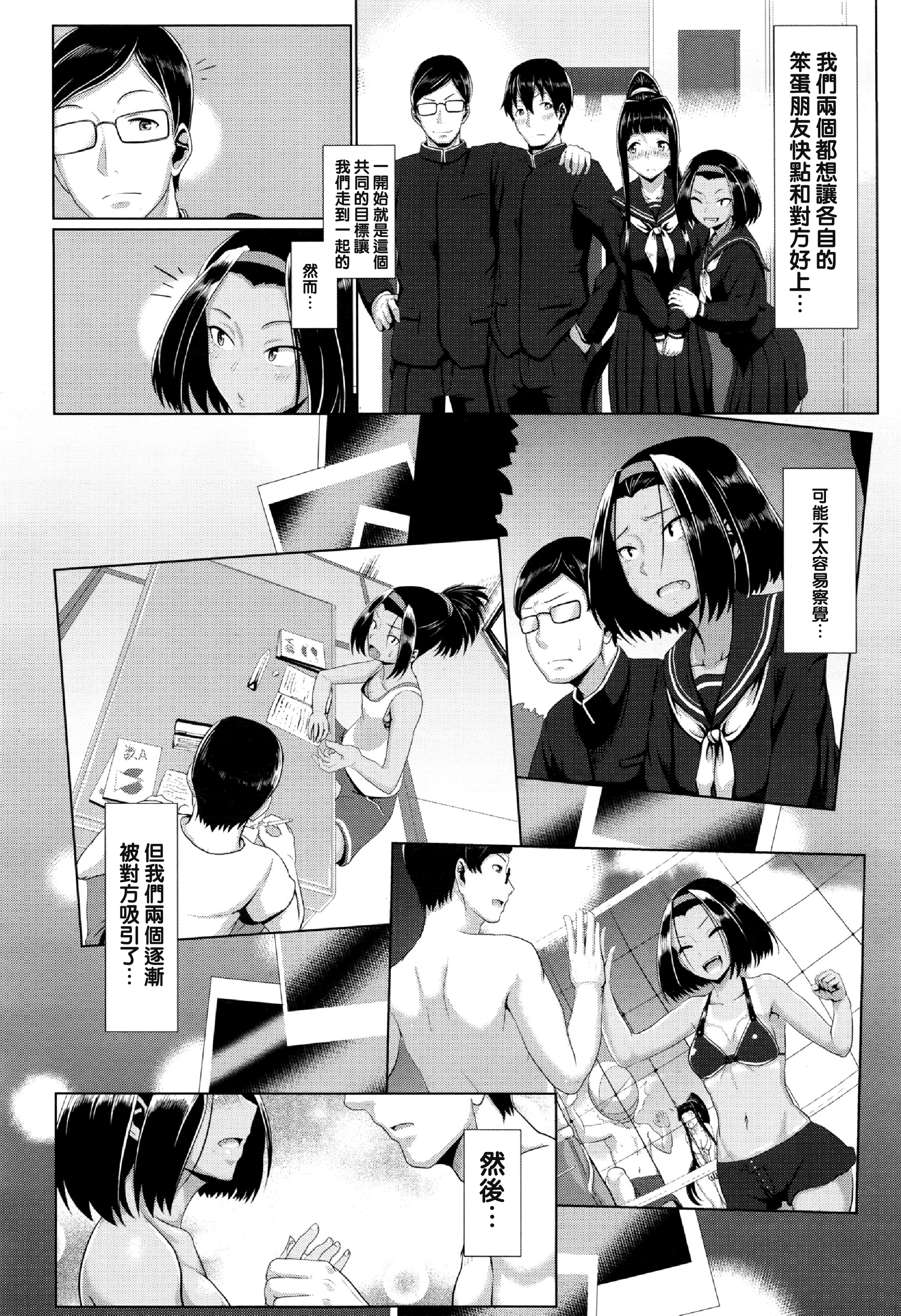 [四電ヒロ] outframe (COMIC 高 2016年7月号) [中国翻訳]