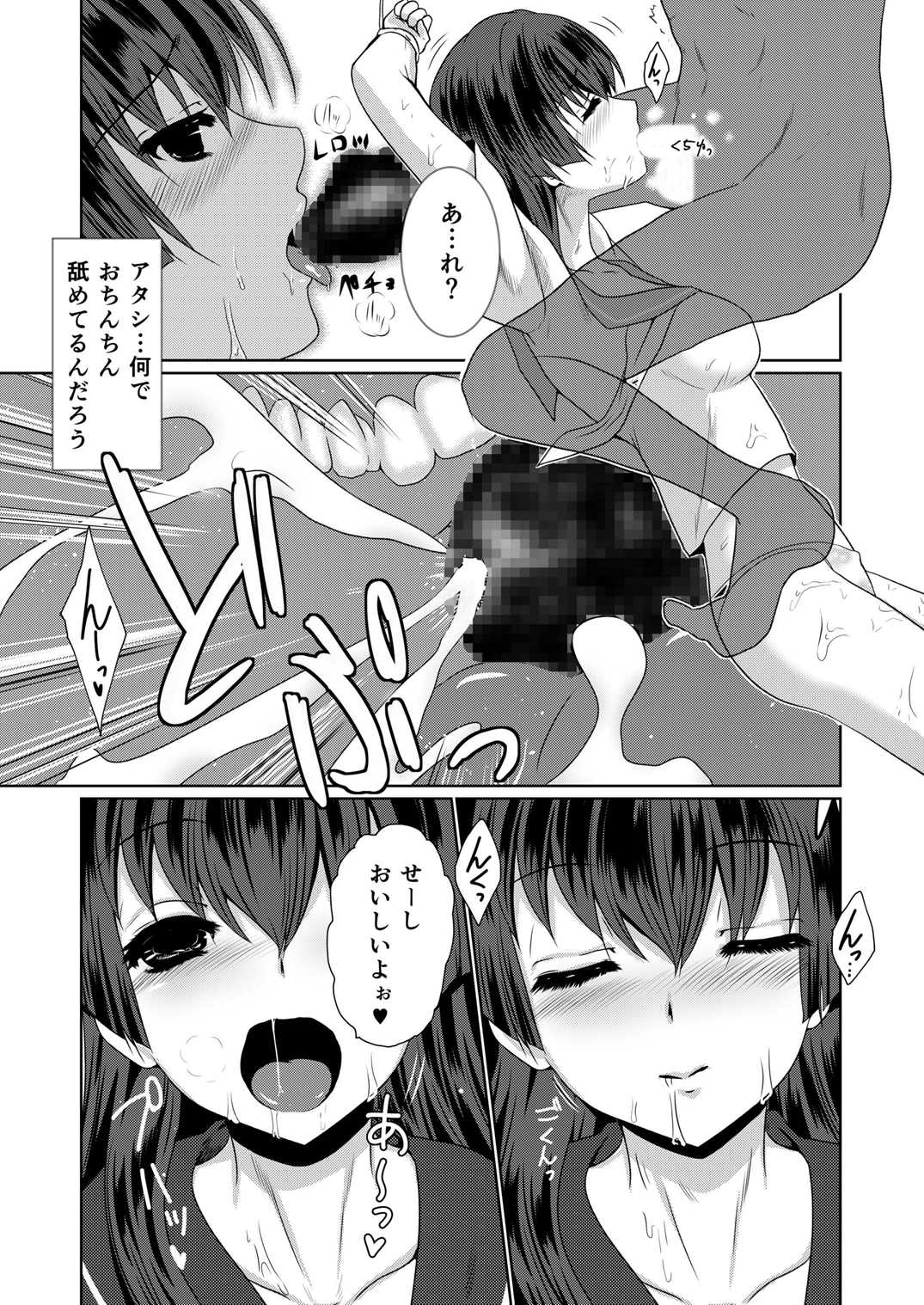 (サンクリ59) [小さな鍵 (じゅんじぃ)] 変態仮面と不思議な病院 (とある魔術の禁書目録)