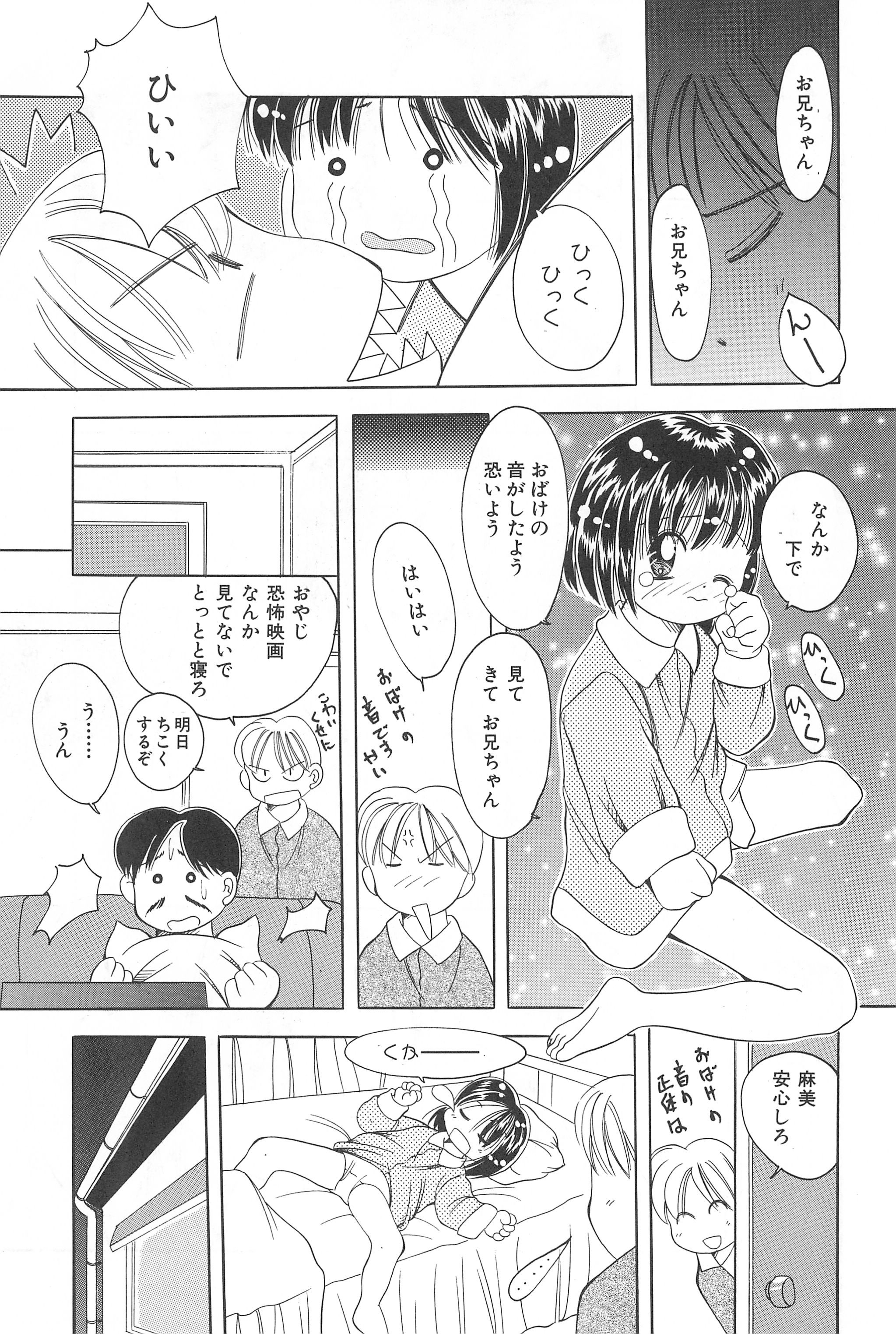 [奇想D工房 (彩樹衛生)] 妹の胸