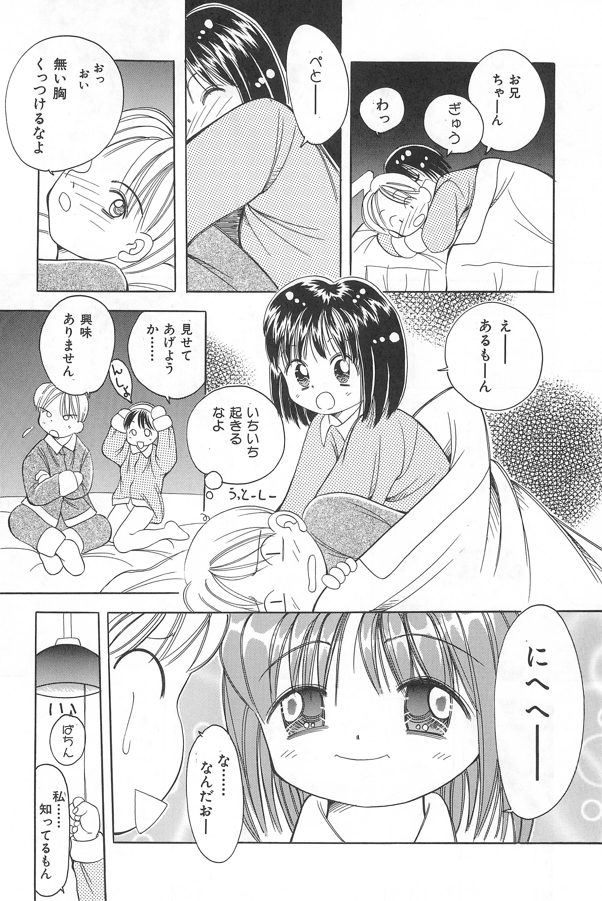 [奇想D工房 (彩樹衛生)] 妹の胸