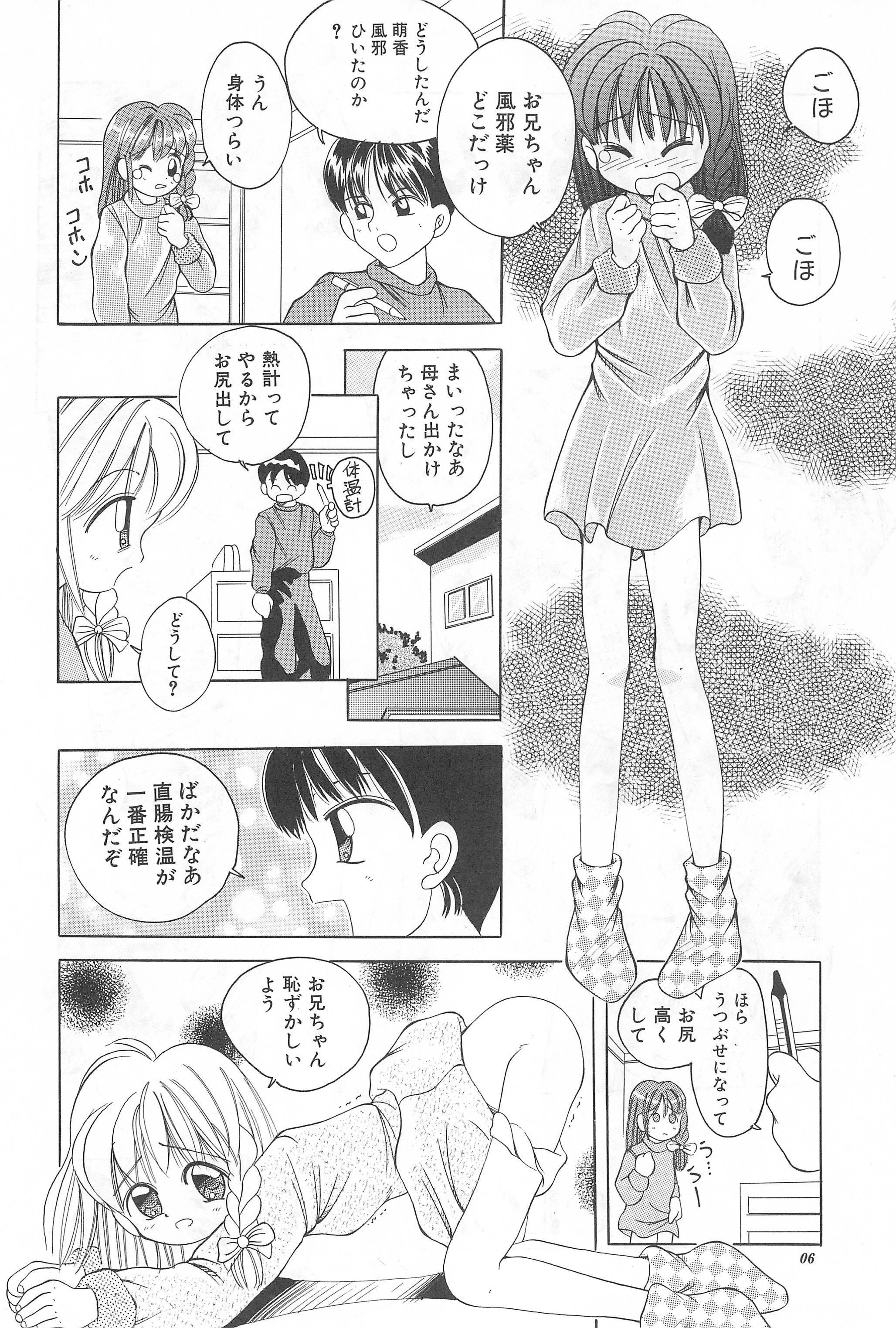 [奇想D工房 (彩樹衛生)] 妹の胸