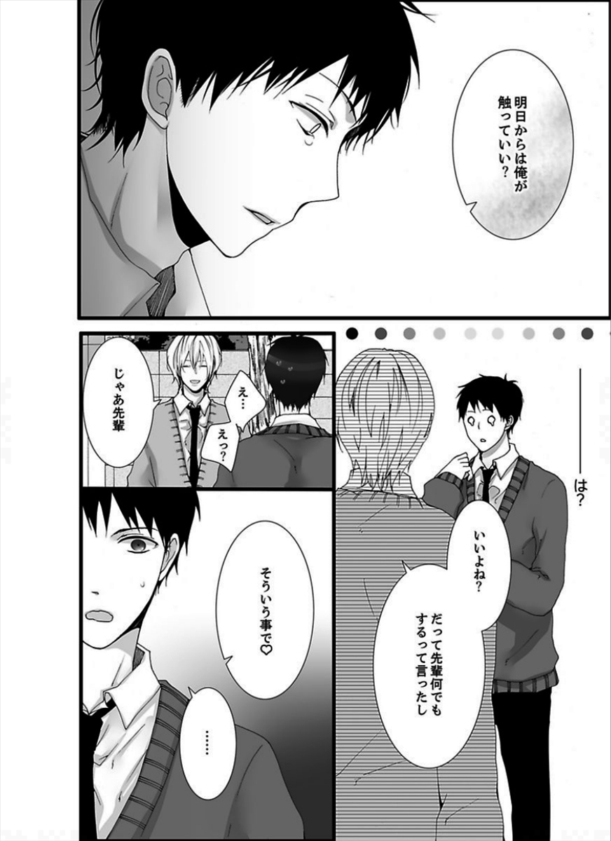 [鞠之助] 7時45分、毎朝8両目で待っているので、早く俺を触ってください。