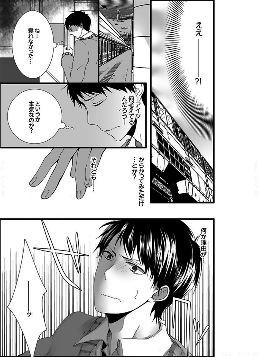 [鞠之助] 7時45分、毎朝8両目で待っているので、早く俺を触ってください。