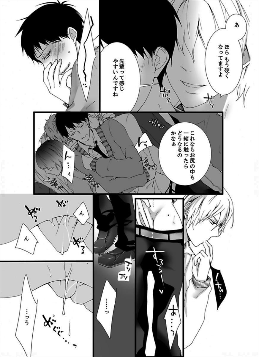 [鞠之助] 7時45分、毎朝8両目で待っているので、早く俺を触ってください。