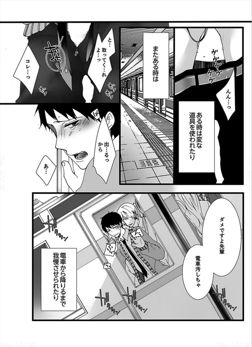 [鞠之助] 7時45分、毎朝8両目で待っているので、早く俺を触ってください。