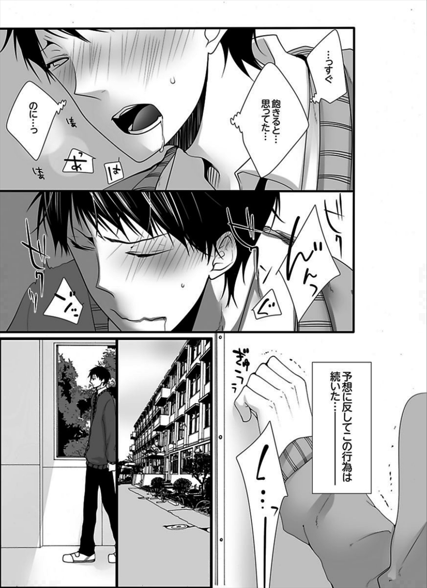 [鞠之助] 7時45分、毎朝8両目で待っているので、早く俺を触ってください。