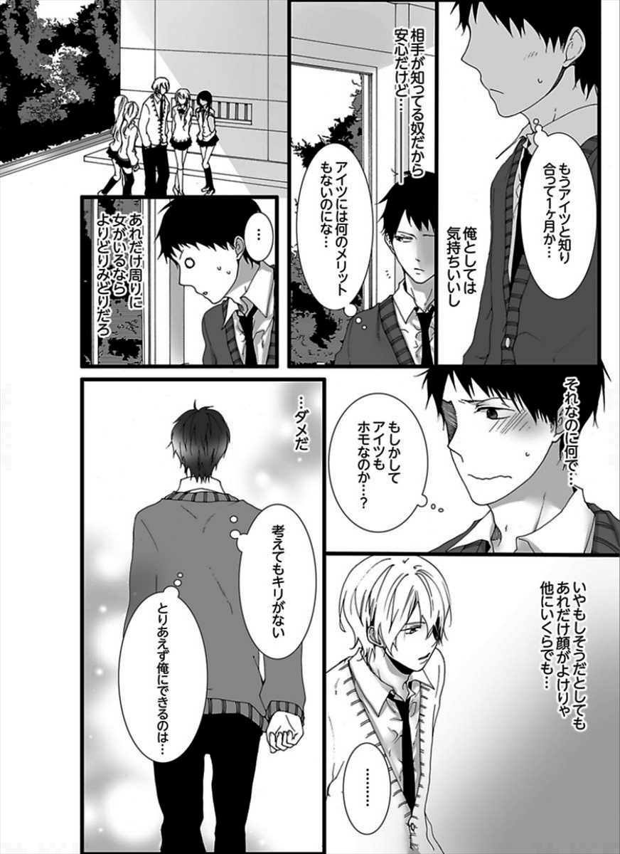 [鞠之助] 7時45分、毎朝8両目で待っているので、早く俺を触ってください。