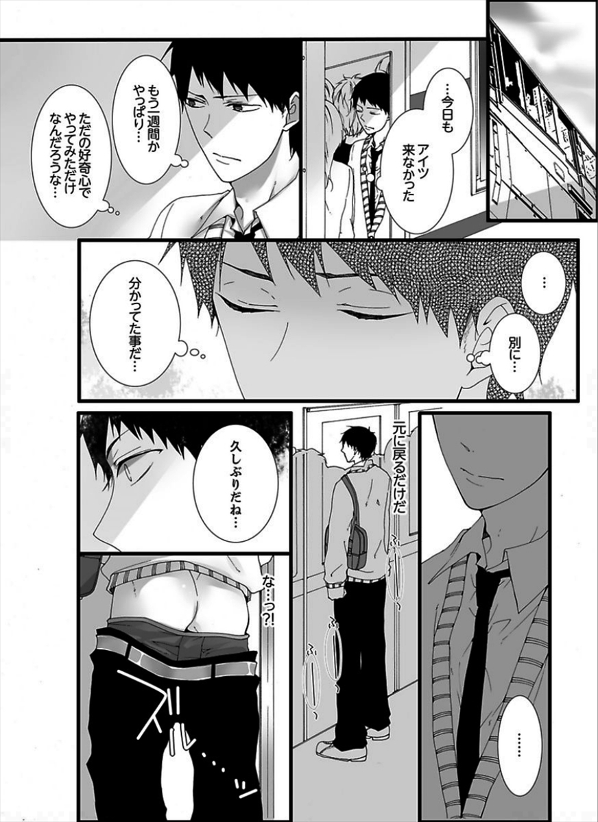 [鞠之助] 7時45分、毎朝8両目で待っているので、早く俺を触ってください。