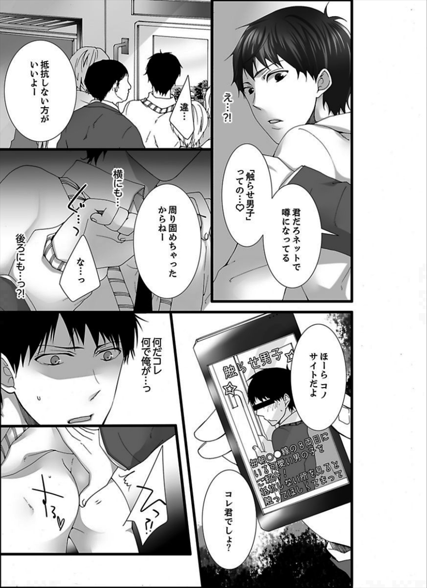 [鞠之助] 7時45分、毎朝8両目で待っているので、早く俺を触ってください。
